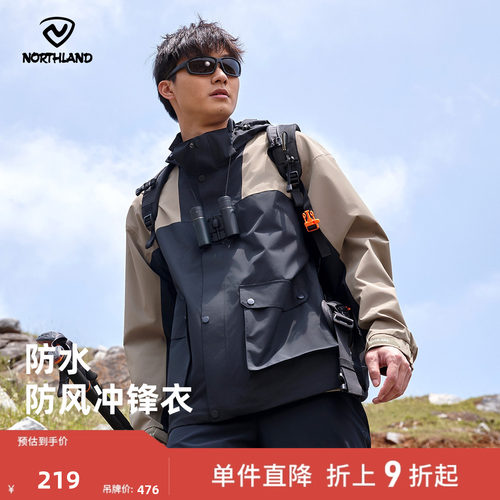 诺诗兰男式户外防水防风冲锋衣