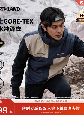 商场同款诺诗兰GORE-TEX冲锋衣徒步男式户外防风登山服NWJEH5501S