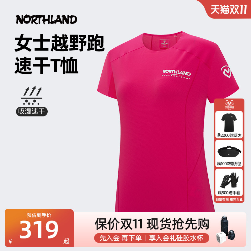 诺诗兰户外短袖女士徒步登山T恤吸湿透气速干休闲上衣NTSFF2003S