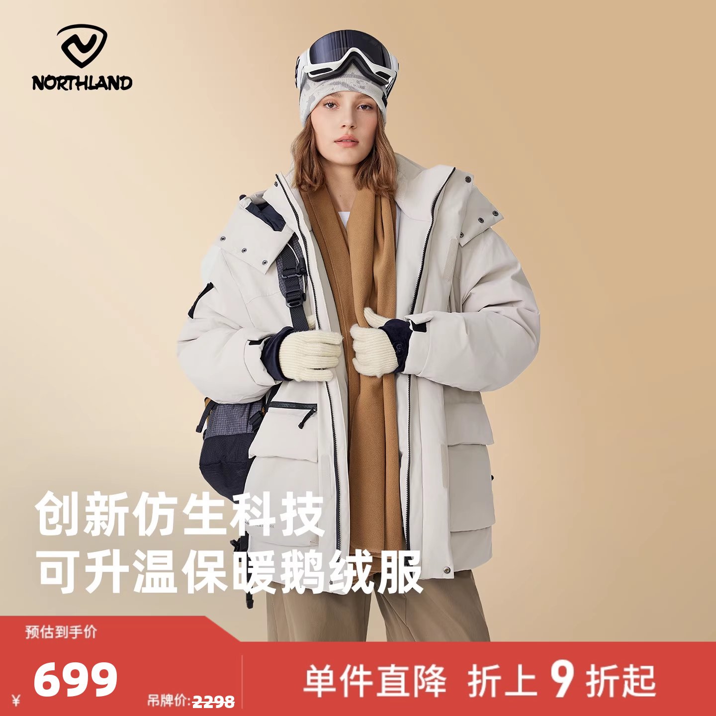 诺诗兰男女保暖防风鹅绒羽绒服