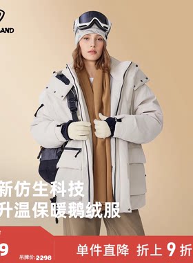 诺诗兰男女保暖防风鹅绒羽绒服