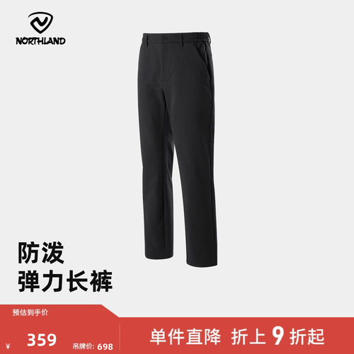诺诗兰户外休闲裤防泼水徒步