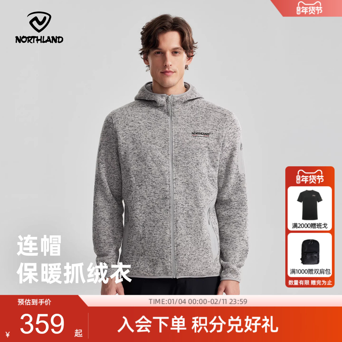 商场同款诺诗兰保暖绒外套秋冬户外男冲锋衣内胆抓绒衣NFTEH5733S,户外/登山/野营/旅行用品,抓绒衣,淘宝优惠券,粉丝福利购,淘宝优惠卷