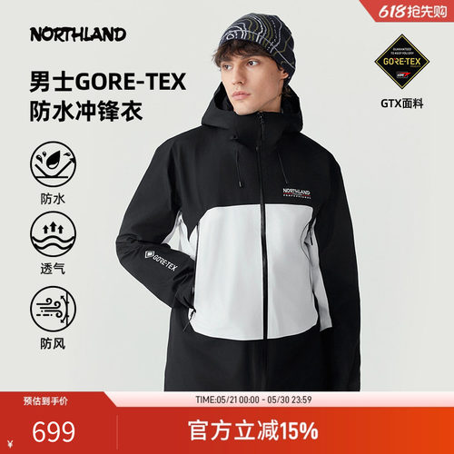 诺诗兰户外运动男式冲锋衣