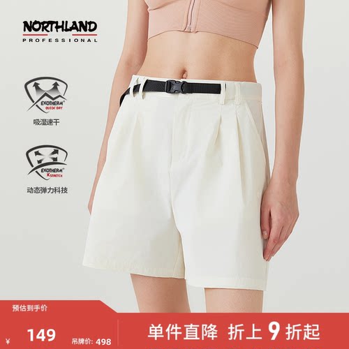 NORTHLAND诺诗兰户外速干短裤女式透气休闲A型弹力裤
