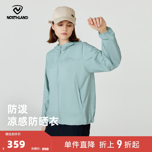 NORTHLAND诺诗兰防晒衣女夏户外运动蝉翼外套凉感防泼水皮肤衣