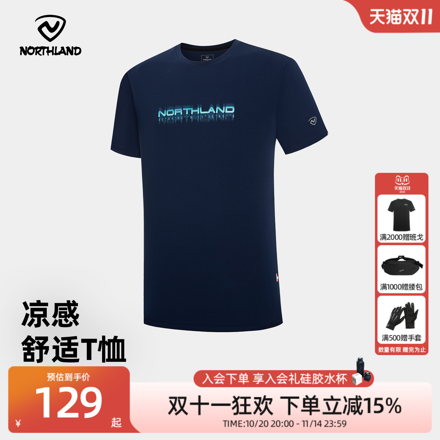 诺诗兰速干T恤25夏季新户外运动吸湿排汗透气圆领短袖NTSFH5364S
