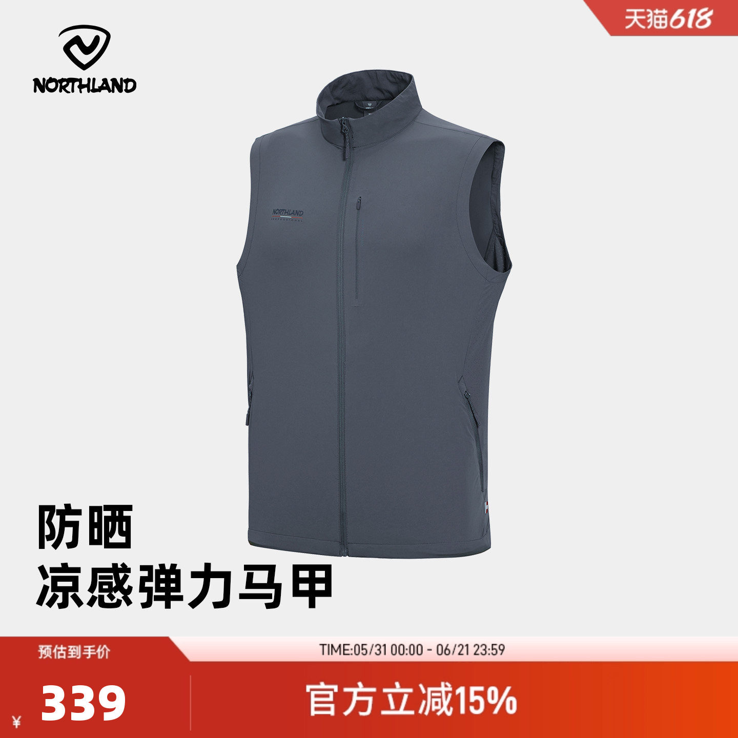NORTHLAND诺诗兰新款男式背心户外防晒防泼凉感弹力马甲