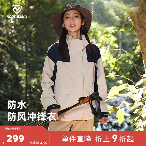 诺诗兰女式防水防风宽松冲锋衣