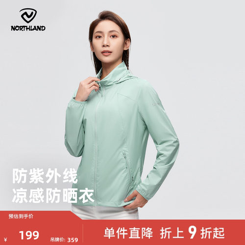 诺诗兰防晒衣女春夏防紫外线