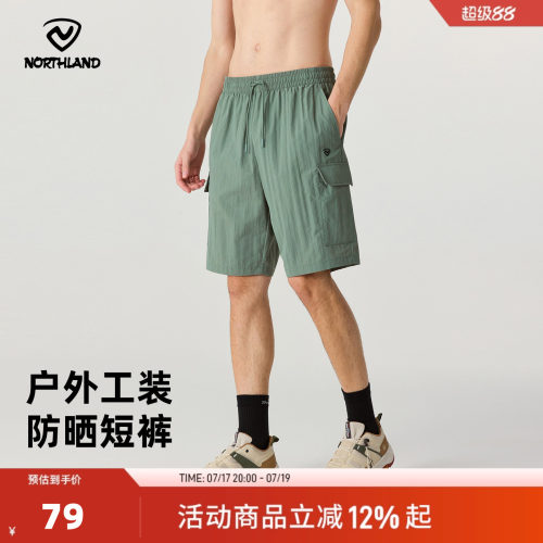 诺诗兰男女户外防晒防泼短裤