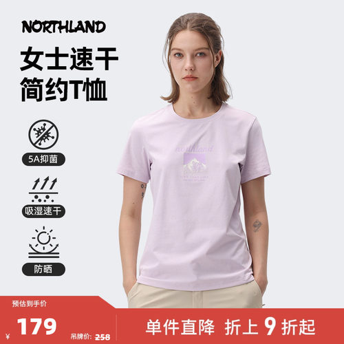 NORTHLAND诺诗兰速干T恤女夏季户外运动吸湿排汗透气短袖