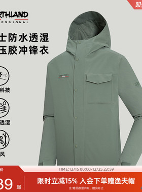 商场同款诺诗兰冲锋衣男士户外三防防风防水登山服外套NWIET5668S