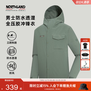 商场同款诺诗兰冲锋衣男士户外三防防风防水登山服外套NWIET5668S