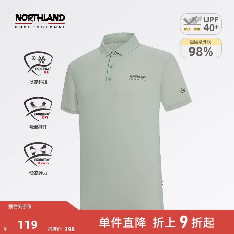 NORTHLAND诺诗兰POLO衫男翻领T恤户外登山弹力夏季短袖