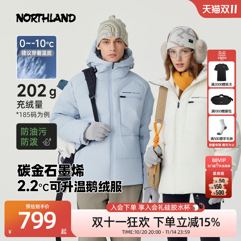 诺诗兰男女羽绒服长款鹅绒服户外防风高领三防保暖石墨烯抗寒鹅绒