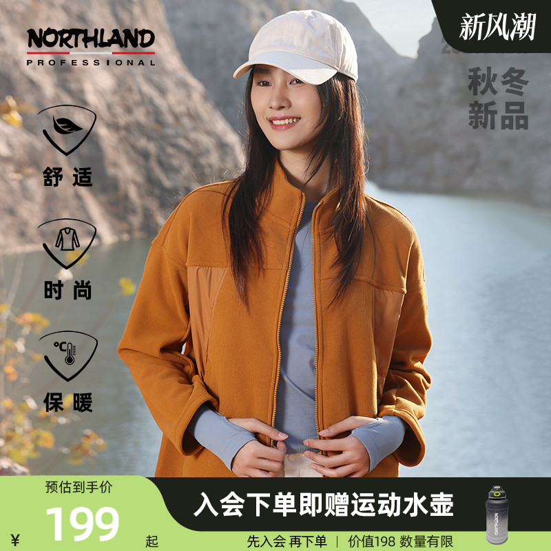 诺诗兰秋季新款抓绒衣女摇