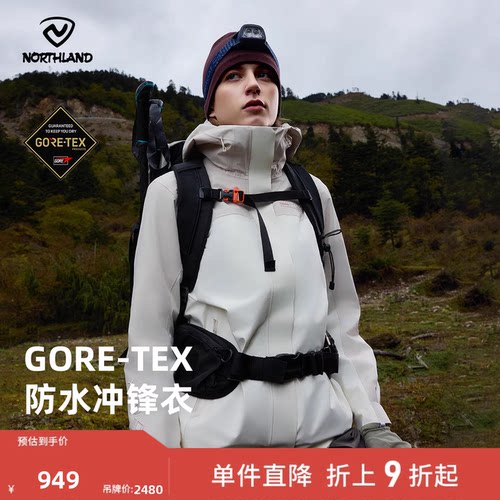 诺诗兰户外运动女式冲锋衣