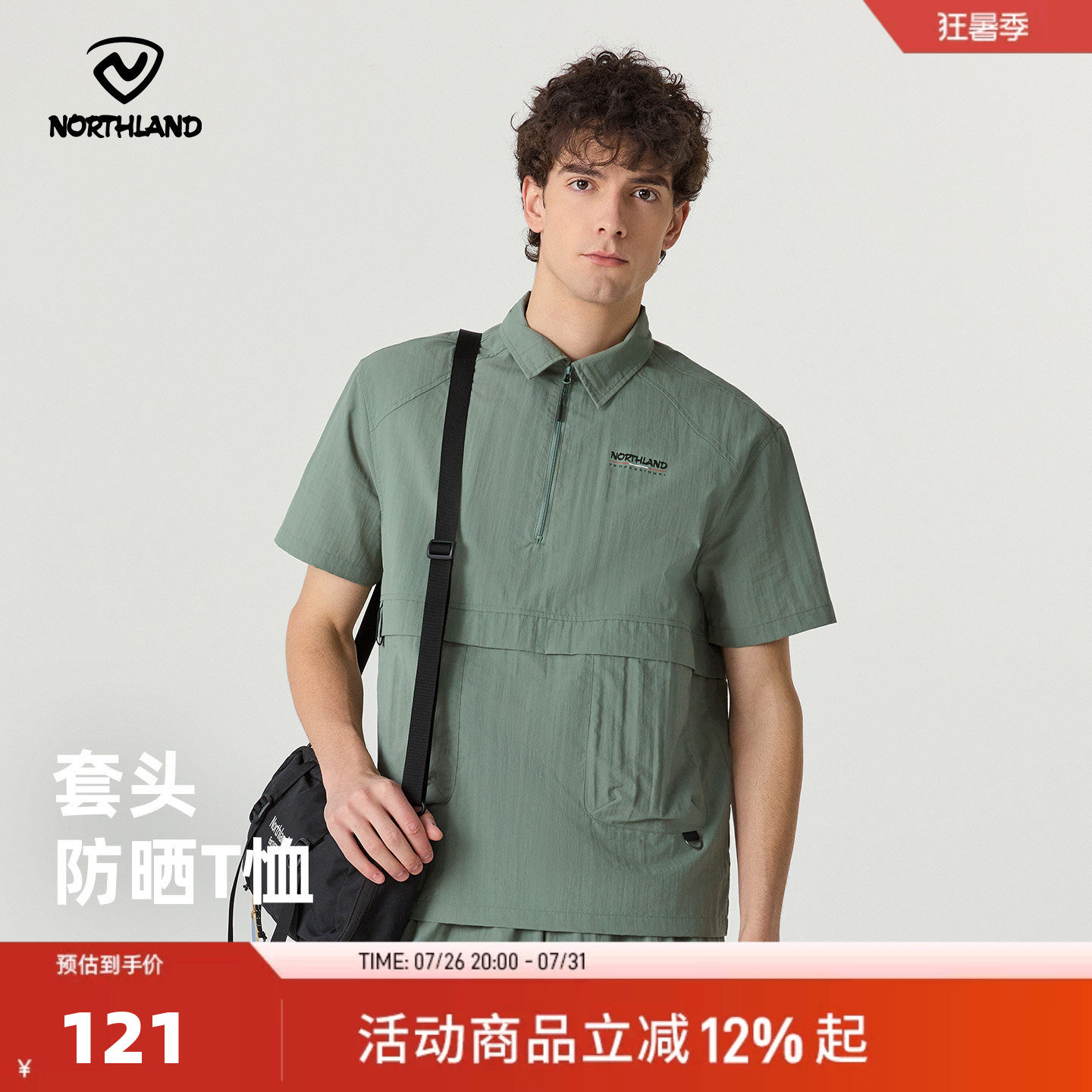 诺诗兰男女防泼防晒短袖T恤