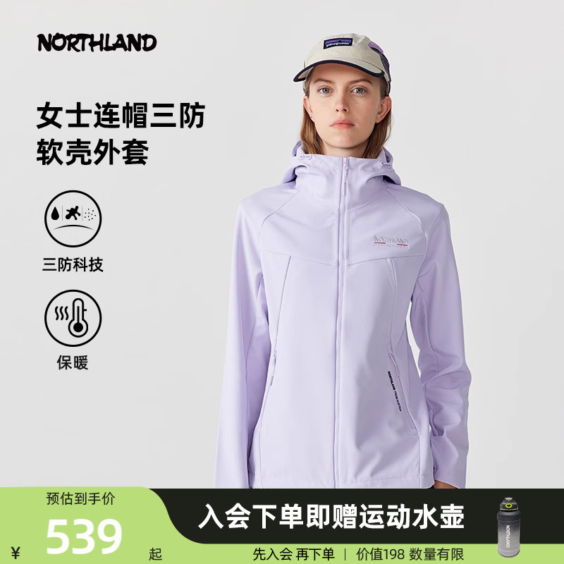 商场同款诺诗兰软壳衣女户