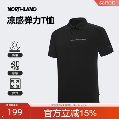 商场同款诺诗兰短袖T恤男新款夏季新户外凉感翻领半袖NTSFH5290S