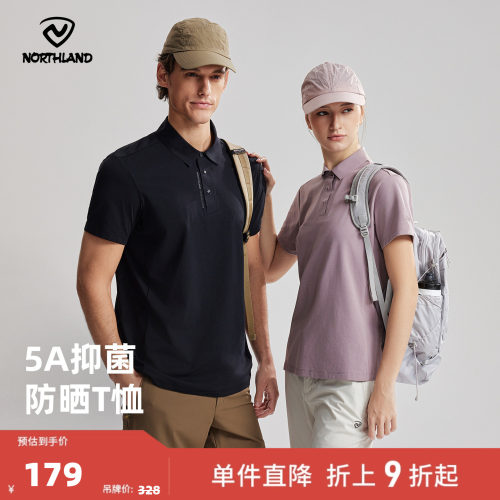 NORTHLAND诺诗兰翻领短袖T恤男士户外徒步登山速干抑菌透气POLO衫