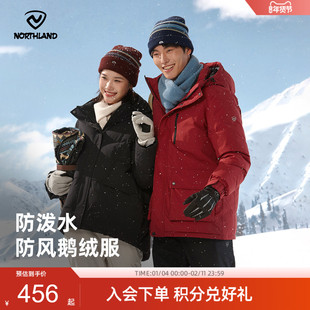 诺诗兰羽绒服男女冬户外运动旅行鹅绒加厚防风抗寒羽绒衣登山服