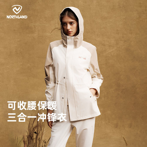 诺诗兰三合一冲锋衣秋冬防风防水