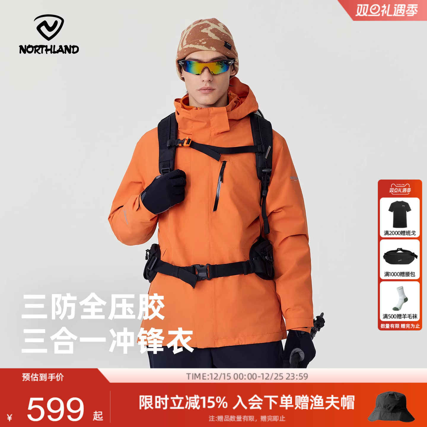 诺诗兰三合一冲锋衣男式户外三防防风防水徒步登山服运动外套上衣