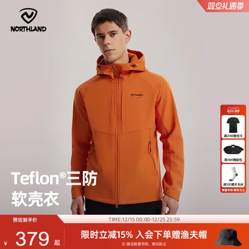 【白桦林】诺诗兰软壳衣男