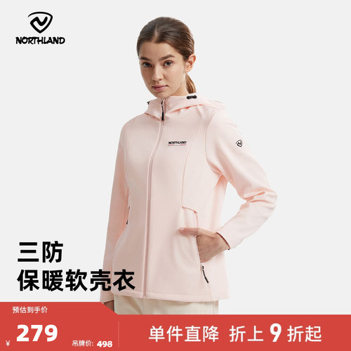 诺诗兰女软壳衣秋冬防风保暖