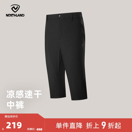 诺诗兰25夏新款户外速干裤