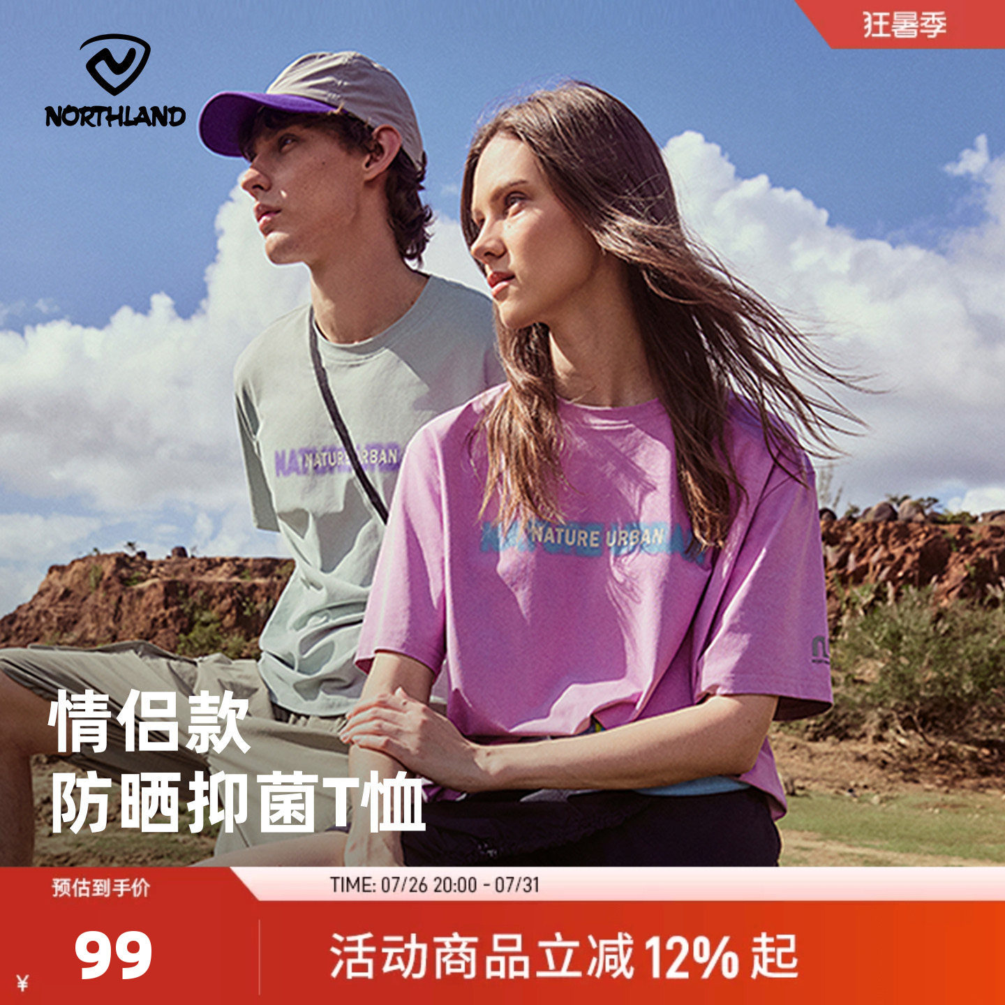 诺诗兰户外运动情侣短袖