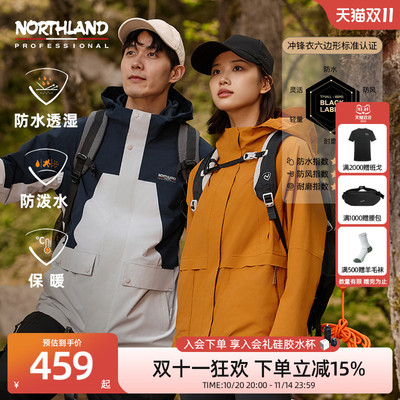 [胡杨林]诺诗兰三合一冲锋