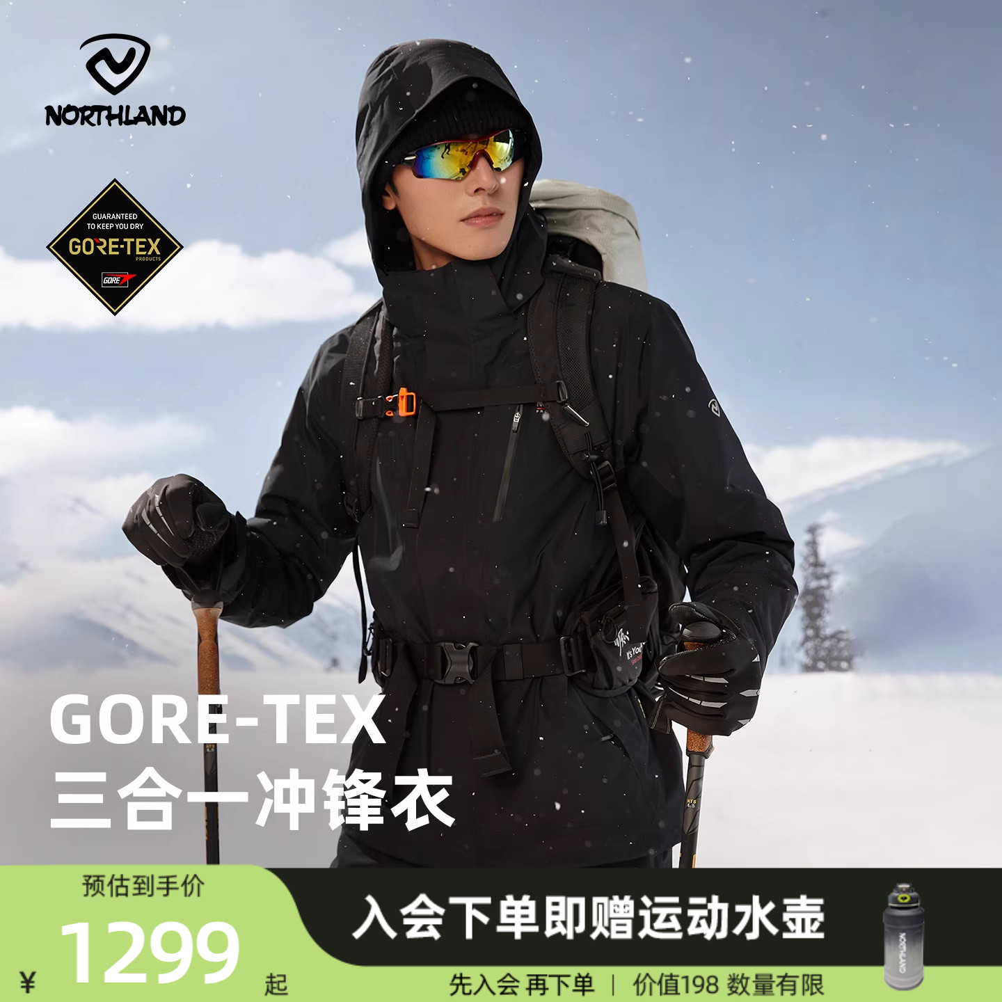 诺诗兰防水透气户外运动男冲锋衣