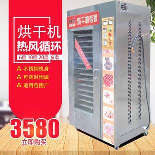 大型食品烘干机果疏烘干箱商用不锈钢自动药材热风循环风干烘瓶机