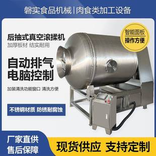 腌制真空滚揉机食品车间腊肠火腿牛肉增重腌制机呼吸式 智能滚揉机