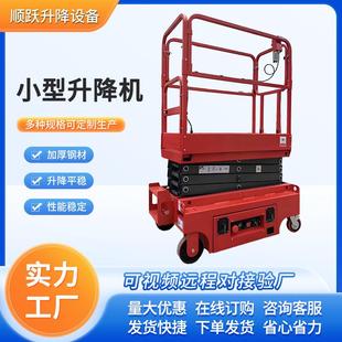 小型升降机厂家轻松解决楼层搬运难题承重强高效家用小型升降机