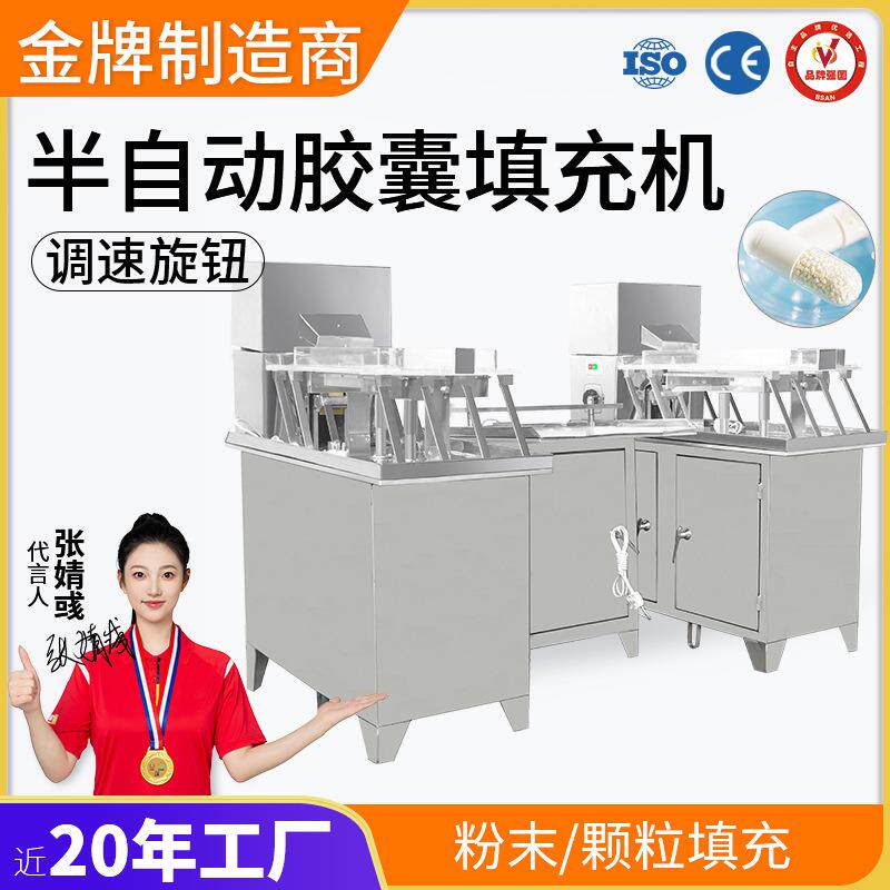 广州大祥TSP-187B半自动胶囊填充机小型胶囊灌装机粉末颗粒充填机