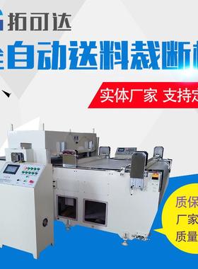 现货供应面膜裁断机全自动送料裁断机皮革加工设备支持加工定制