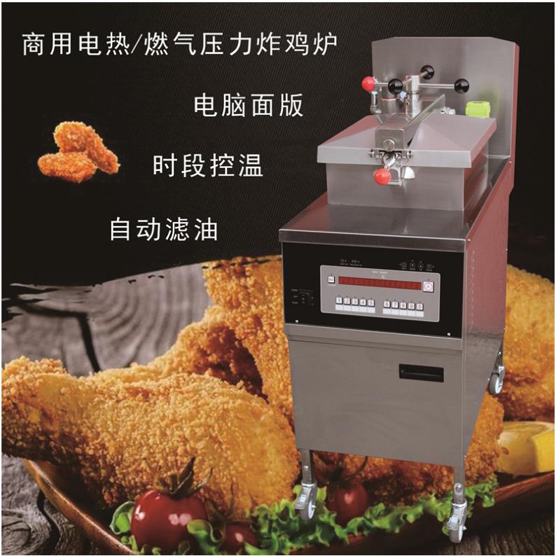 君诺工厂商用炸鸡炉电热压力炸鸡炉PFE-800带油泵送过滤纸有CE