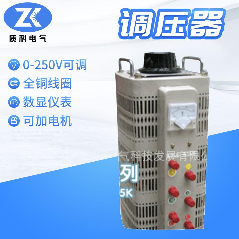 厂家供应三相接触式调压器TSGC2J三相调压器三相自耦调压器