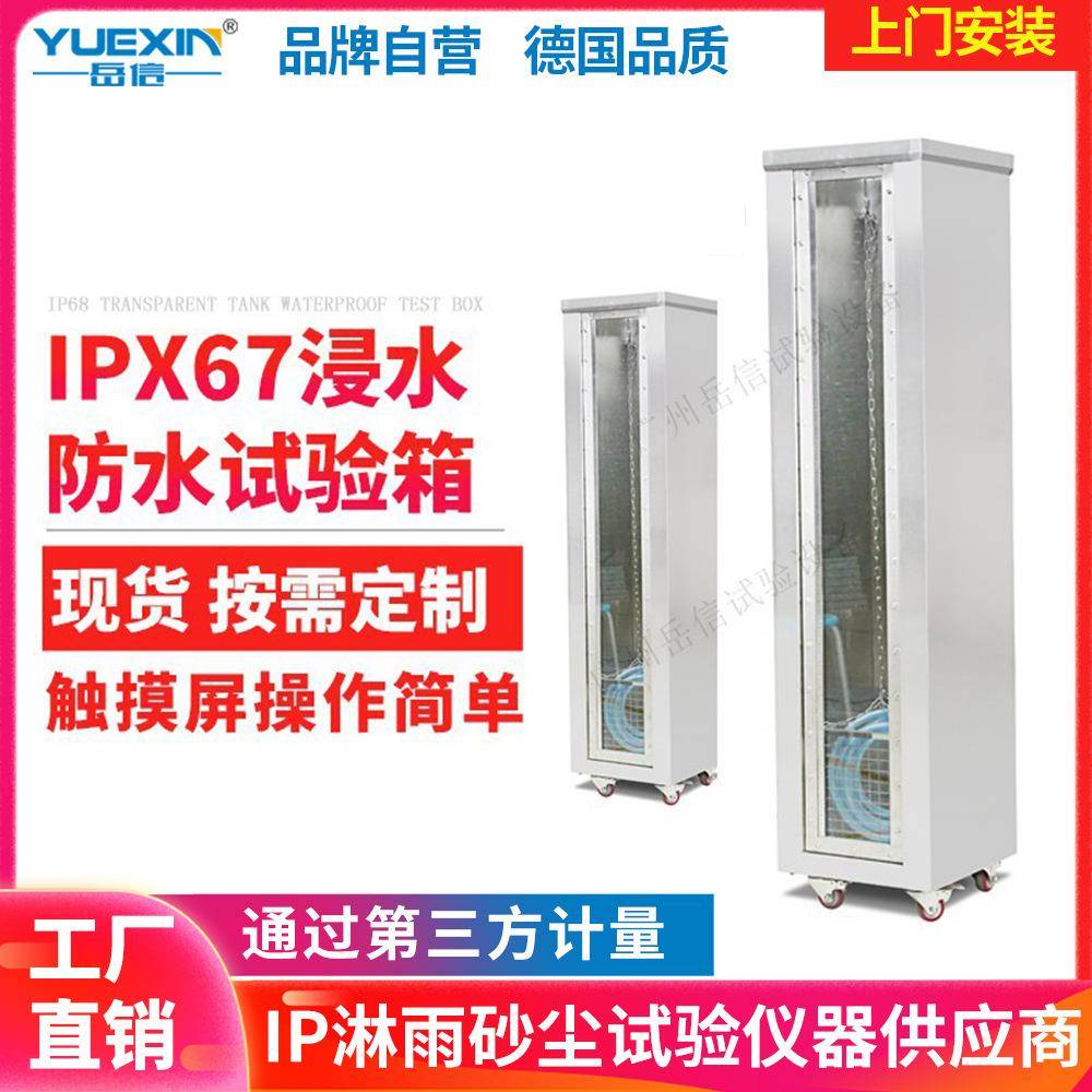 IPX7浸水试验箱手机防水压力密封性10米加压模拟IP68防水测试设备