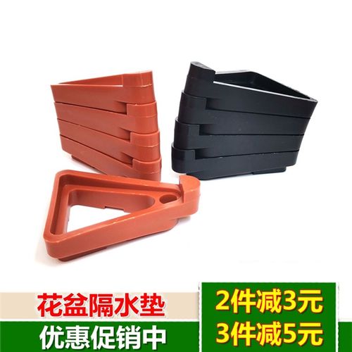 园艺花盆垫脚透气通风防烂根底座抬高花盆脚垫组合移动活动底托盘
