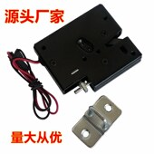 快递柜电控锁寄存储物柜智能电子锁售货机共享柜12伏 24伏电磁锁