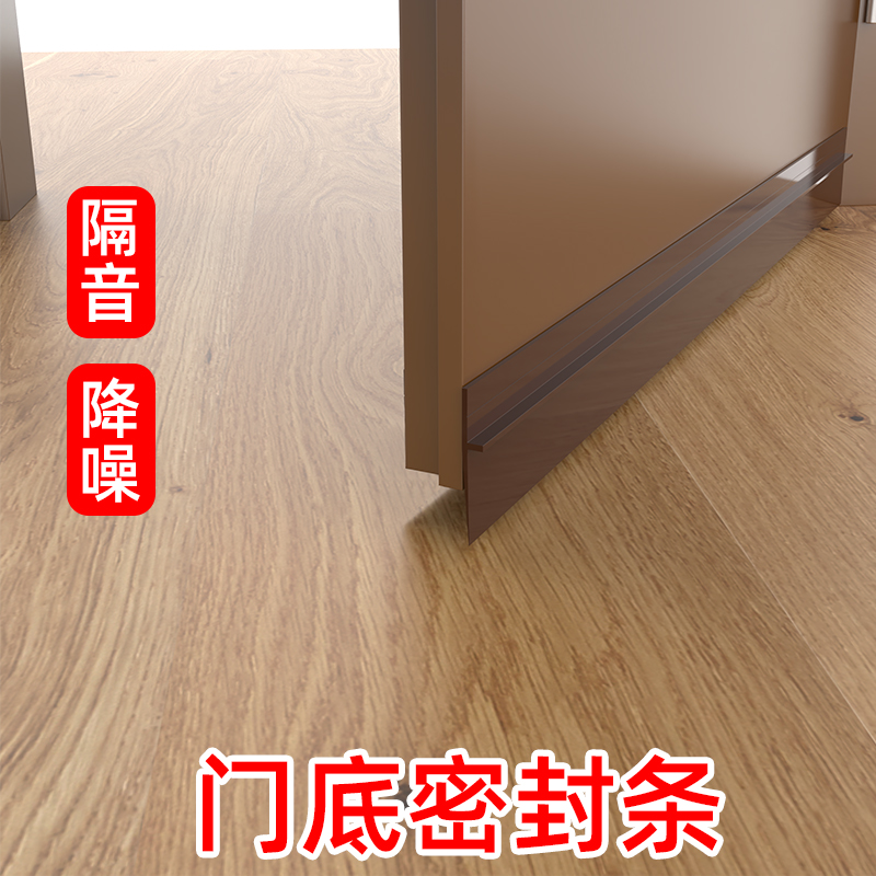 木门隔音板门缝门底密封防风条自粘推拉玻璃门挡风卫生间防水挡板
