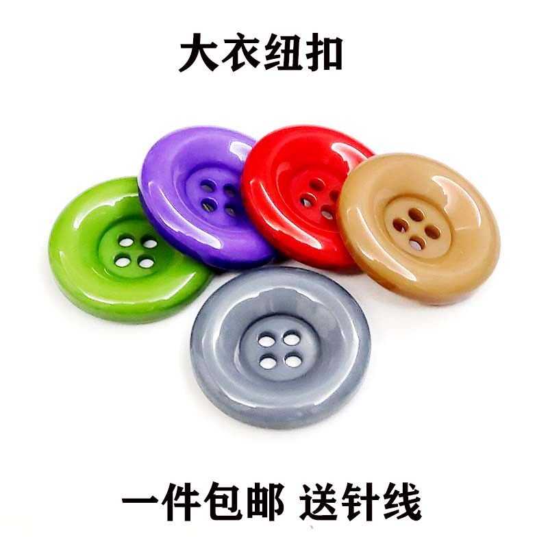 大衣扣子毛呢大号圆形红色毛衣外纽扣