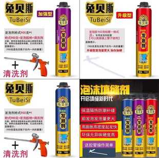 填缝剂白色泡沬胶磁砖泡沫胶墙缝修补卫生间防水建筑门窗膨胀墙壁