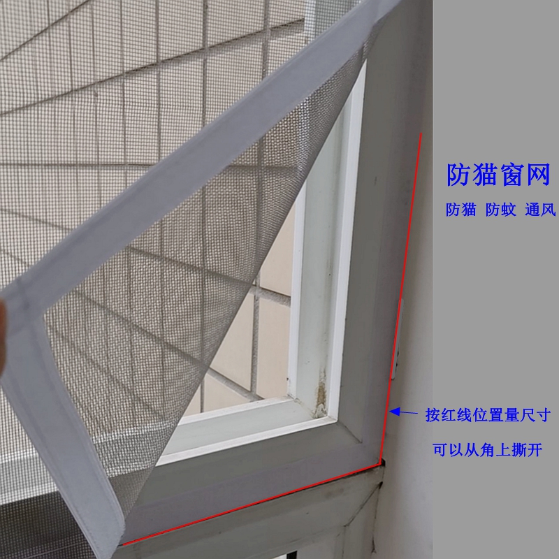 纱窗防猫跳楼封窗神器挡猫网免打孔纱网窗帘跨境防蚊蝇魔术贴窗簾