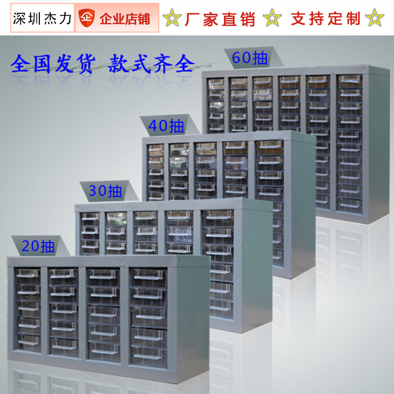零件柜抽屉式60抽电子元器件手机小螺丝元件柜零件整理工具收纳盒